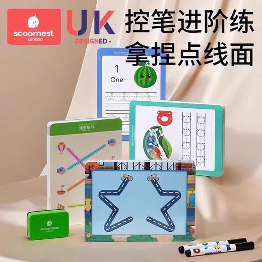 科巢控笔训练幼儿园儿童可擦写2岁3运笔专注力练习卡宝宝早教益智玩具 商品图0