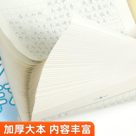 初中语文字帖高分作文字帖备战中考七八九年级写作素材积累描红本 商品图7