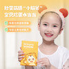 海龟爸爸萌趣保湿儿童面膜（小老虎） 商品缩略图0