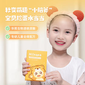 海龟爸爸萌趣保湿儿童面膜（小老虎）