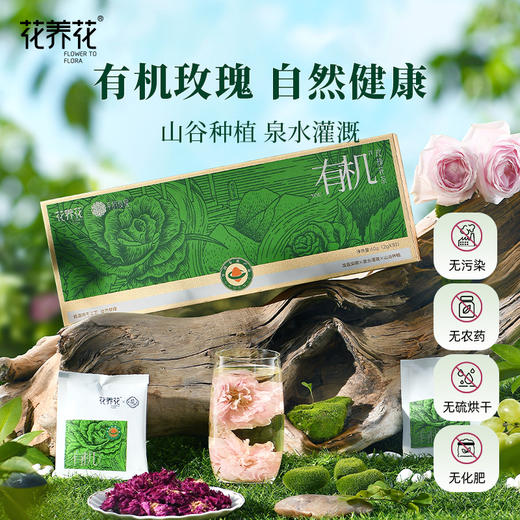 【新品上市】有机玫瑰花茶礼盒60g（2g*30） 商品图0