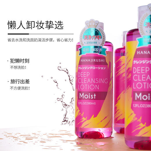 花印 卸妆水套装（卸妆水380ml*2+卸妆水99ml*2） 商品图3