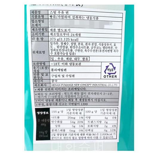 【冷冻】珍膳坊 牛乳小馒头 375g/袋 商品图3