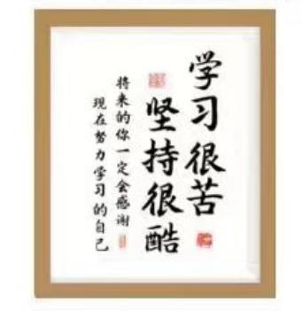 （文创）东韵6寸相框学习ZSA042# 商品图0