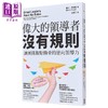 预售 【中商原版】伟大的*导者没有规则 让团队脱胎换骨的逆向领导力 港台原版 凯文 克鲁斯 如果 商品缩略图0
