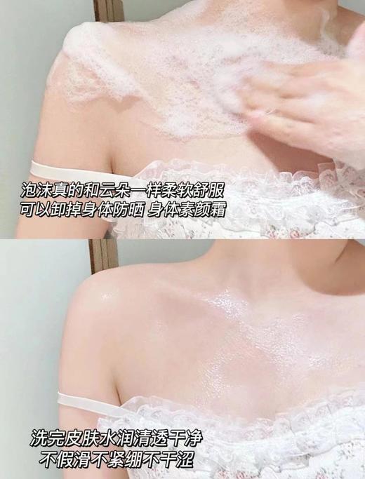 2.10-2.25停发！新品首发！还送补充装！【Roopy润培沐浴露】持3大专利  洗卸养三合一 防晒素颜霜全能卸 而且巨好闻👍🏻5重氨基酸 华熙专利透明质酸+2大专利 补水锁水 ⚠️品牌直发 商品图5