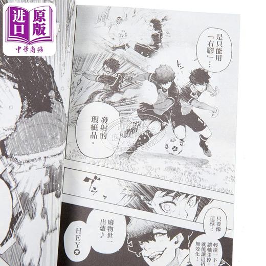 【中商原版】漫画 BLUE LOCK 蓝色监狱 24 金城宗幸 ノ村优介 台版漫画书 东立出版 商品图2