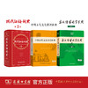 现代汉语词典(第7版)+古汉语常用字字典（第6版）+中国古代文化常识辞典 商品缩略图0
