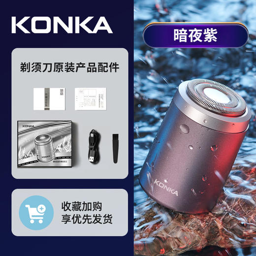 【康佳快速出击剃须必须干净】剃须刀电动充电款小型迷你便携式，3D超大浮动刀网 360°贴合面部剃须不留痕，长久续航胡须刀全身水洗小钢炮刮胡刀七夕情人节礼物QQ新年礼盒年货礼盒 商品图4