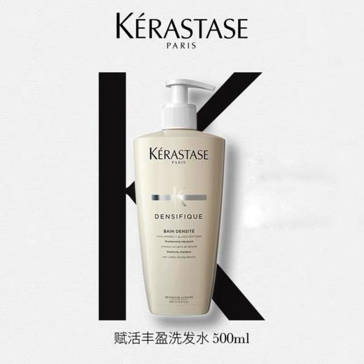 Kerastase卡诗洗发水500ml  （带按压泵头）【保税直发】 商品图4