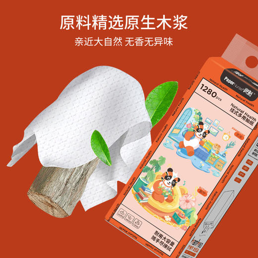 良制乐趣多多挂式多用抽纸1包 155mm*180mm/张 4层 320抽 原生木浆 亲肤柔韧 商品图4