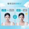 【小蓝伞养肤防晒】绽妍多效修护防晒霜50g 养肤防紫外线SPF50PA+++不敏感不假白 商品缩略图1