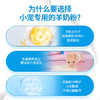 毛团兽小宠羊奶粉5g*10袋仓鼠兔子羊奶粉金丝熊小宠羊奶/盒 商品缩略图1