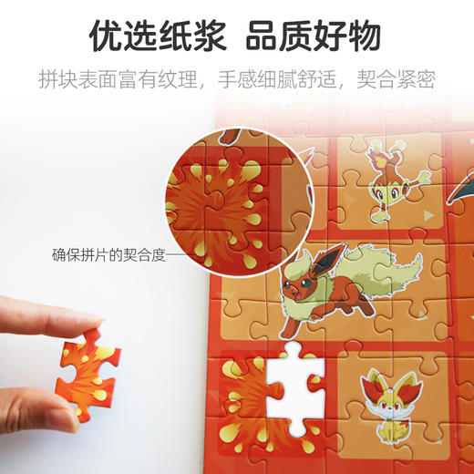 pic it 80片平面拼图 宝可梦系列 全属性系列 商品图2