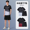 【买上衣送裤子！2025新品！男士海岸系列运动跑步套装！】跑步运动套装男2025新款夏季短袖短裤速干冰丝休闲宽松圆领薄款-24XH017 商品缩略图0
