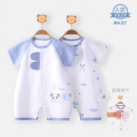 【可爱萌趣 软糯舒适】纯棉婴儿连体衣夏季空调服宝宝衣服新生儿哈衣短袖睡衣外出爬爬服