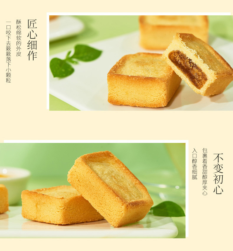 凤梨酥详情2_04.jpg