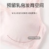 【一款会呼吸的文胸】少女文胸初中生纯棉高中生发育期内衣女大童胸罩青春期透气小背心，网纱透气，告别闷热。ry 商品缩略图3
