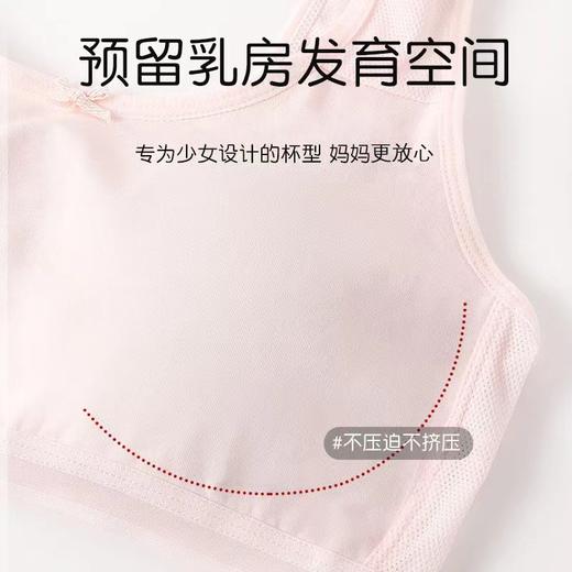 【一款会呼吸的文胸】少女文胸初中生纯棉高中生发育期内衣女大童胸罩青春期透气小背心，网纱透气，告别闷热。ry 商品图3