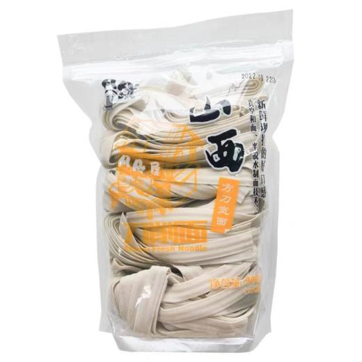 凡凡屋 刀削面 900g/包 商品图0