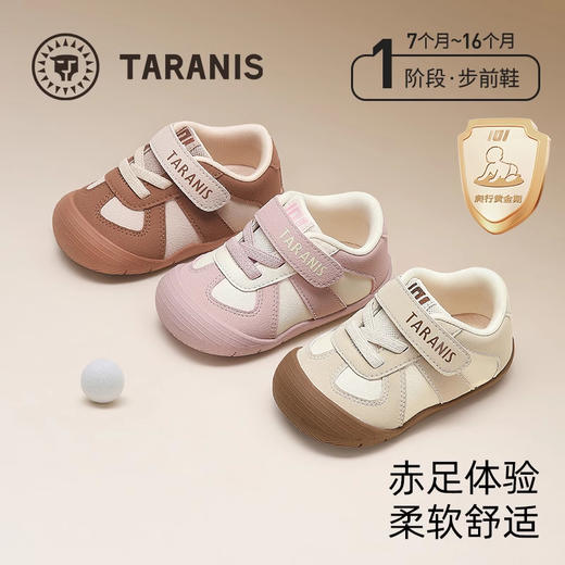 泰兰尼斯101秋季新款婴儿步前鞋男宝宝防滑软底女宝宝婴幼儿童鞋  T24B4C5270 商品图0
