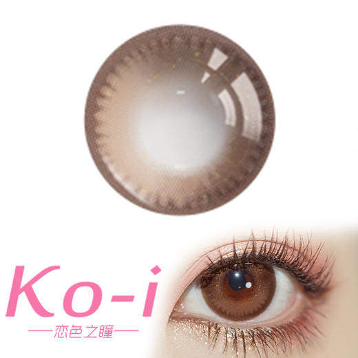 LeensColor 星河浪漫 年抛直径14.2mm日常美瞳 棕色 商品图0