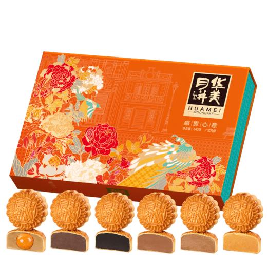 【雅韵中秋】华美640G感恩心意【礼盒】 商品图2