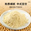 【3盒、6盒】黄芪党参豆浆粉、便携早餐速溶冲饮、独立小包装、无添加蔗糖黄芪豆浆粉、175g/盒-32
 商品缩略图2