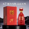 67°衡水老白干中国红白酒礼盒装500ml 商品缩略图2