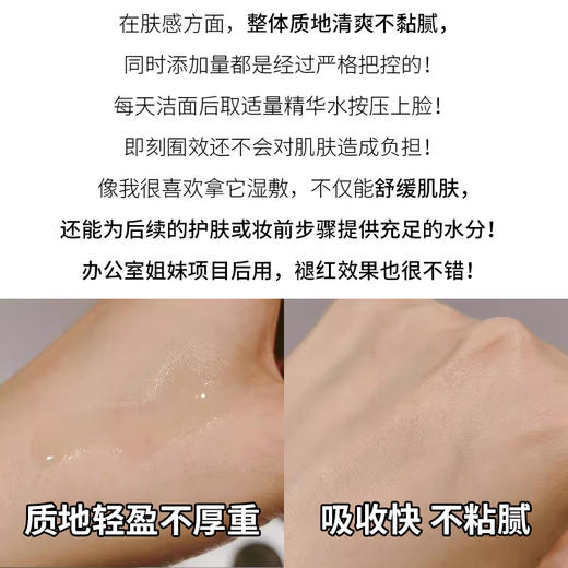 新品 修丽可植萃舒缓精华水200ml （色修精华水）（正装） 商品图3