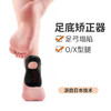 【改善扁平足，行走更健康】足弓矫正鞋垫XO型腿足内翻，3秒安装的爽快感，想穿哪双鞋就放哪双鞋，半垫TPR足跟塌陷支撑扁平足后垫QQ 商品缩略图1