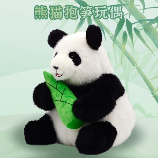 熊猫抱笋玩偶 商品图1