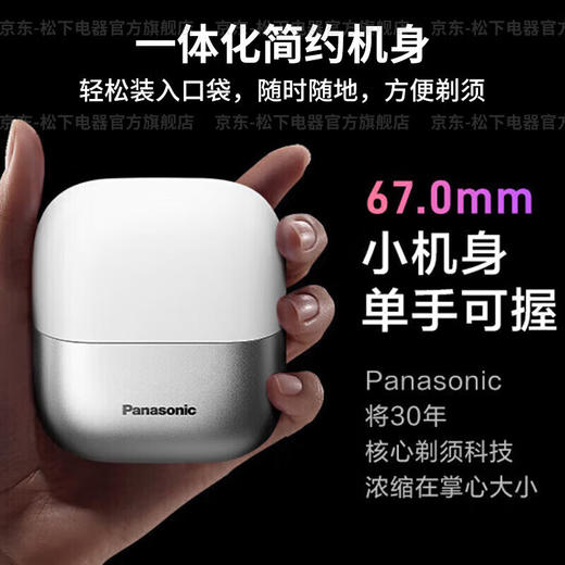 松下剃须刀CM30 商品图1