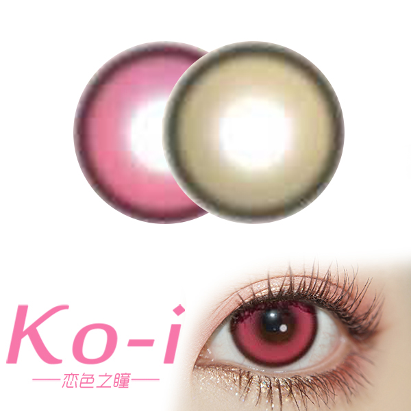 PROPCON 日抛COS美瞳2片体验装 亚里亚 | 绪露卡 直径14.2mm 粉色 | 棕色