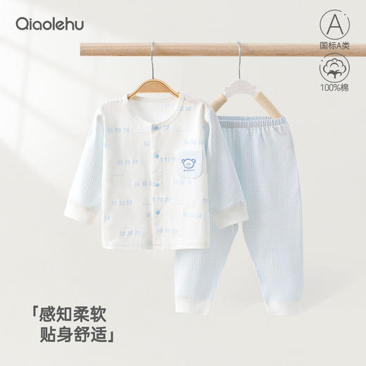【格子熊宝宝立领分体套装】夏季分体套装婴儿衣服空调服a类无骨宝宝睡衣薄款长袖对开两件套 商品图1