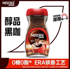 雀巢醇品黑咖啡200g