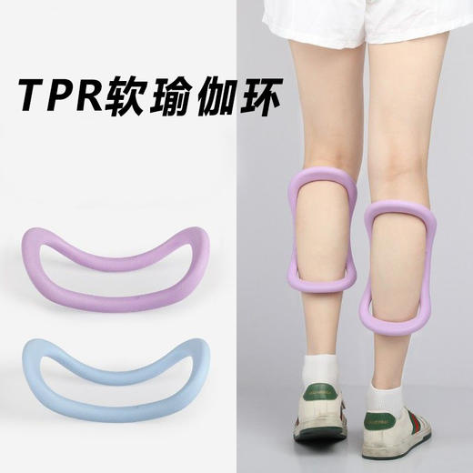 【每天10分钟，拥有女团同款小细腿】软款瑜伽环魔力圈普拉提，3D线条轻巧承重手感舒适圈，后背拉伸器肩颈瑜伽瘦小腿辅助健身神器QQ 商品图0