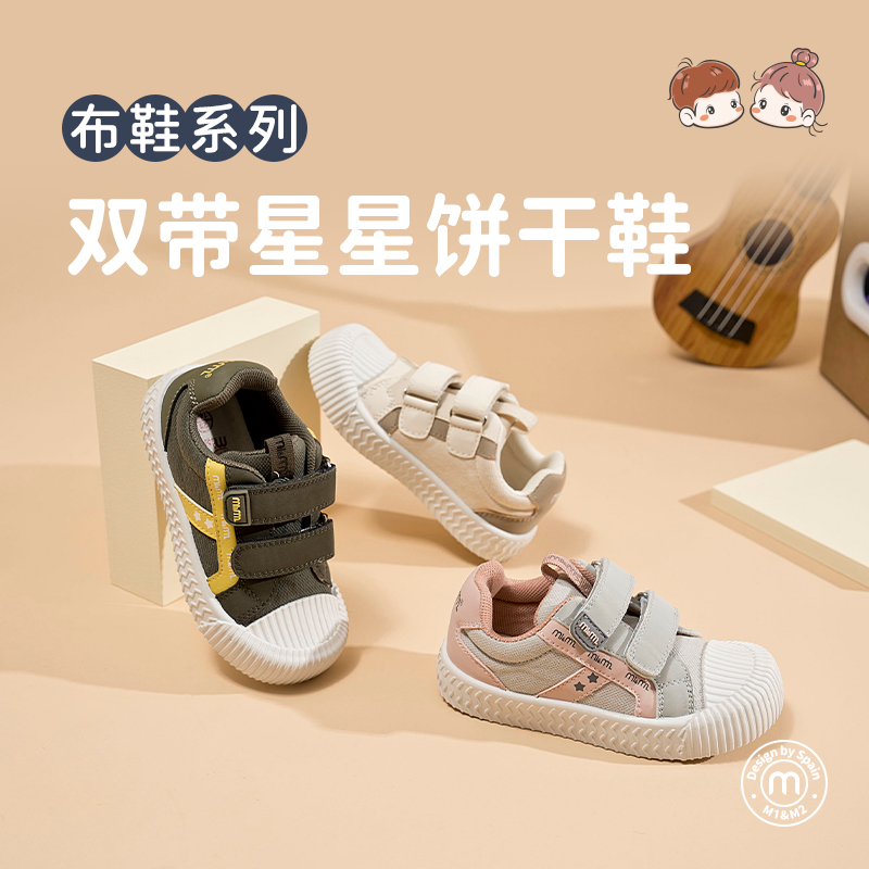 M1&M2双带星星饼干鞋M119403235