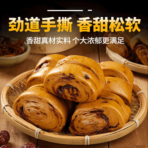 【冷冻】珍膳坊 手撕红糖馒头 520g/袋 商品图1