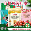 【厂商直发】免洗有机红枣无核新疆和田枣核桃3袋装包装 商品缩略图0