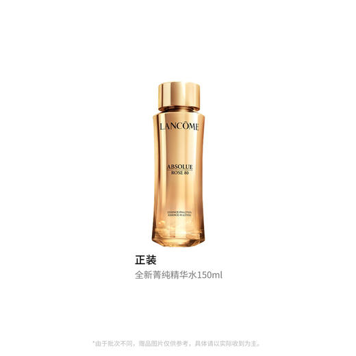 【兰蔻】B1F 兰蔻全新菁纯玫瑰精粹水150ml 商品图0