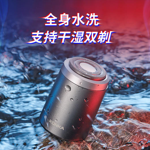 【康佳快速出击剃须必须干净】剃须刀电动充电款小型迷你便携式，3D超大浮动刀网 360°贴合面部剃须不留痕，长久续航胡须刀全身水洗小钢炮刮胡刀七夕情人节礼物QQ新年礼盒年货礼盒 商品图0