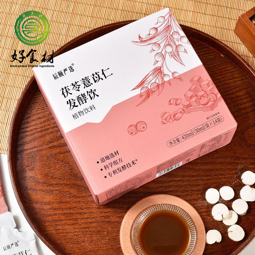CY-【祛湿】茯苓薏苡仁发酵饮 商品图0