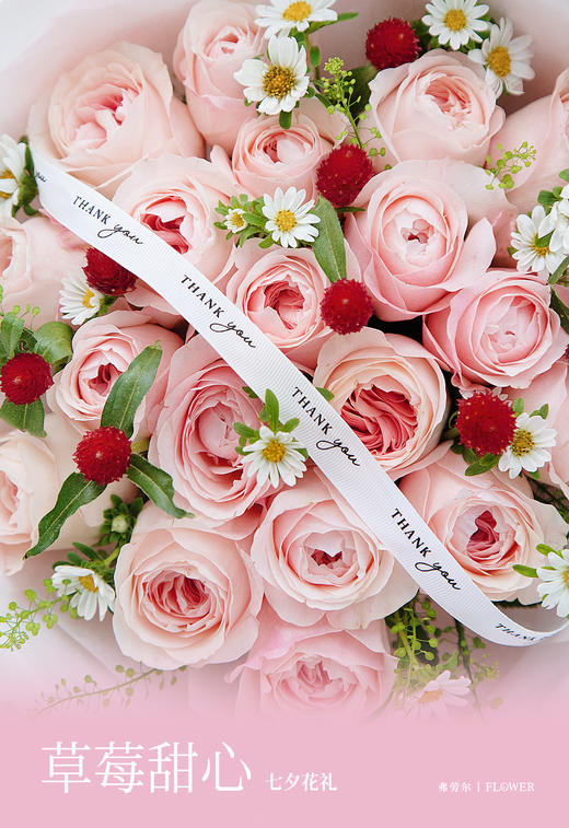 草莓甜心 商品图2