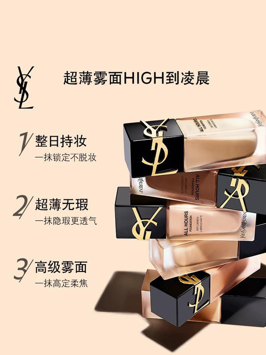 YSL圣罗兰恒久粉底液LC1黄一白 25ml 商品图3