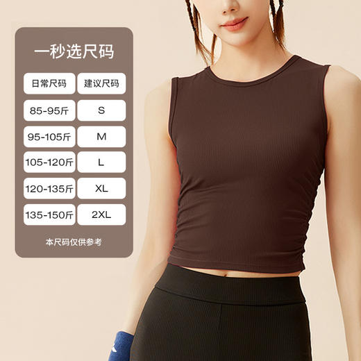 BWELL侧边褶皱螺纹运动背心BWY7673 商品图3