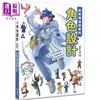 【中商原版】能够传递故事的角色设计：从入门者到专业人士皆适用的角色设计技巧 港台艺术原版 Izucchi 北星出版 商品缩略图0