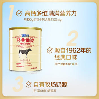 飞鹤经典1962中老年高钙多维牛奶粉900g*6 高蛋白维生素营养粉 商品图1