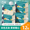 采琪采竹浆本色抽纸12包 原生竹浆 四层柔韧 商品缩略图0