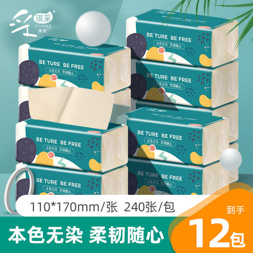 采琪采竹浆本色抽纸12包 原生竹浆 四层柔韧 商品图0